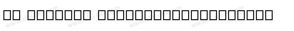 CF TongYan (Noncommercial)字体转换